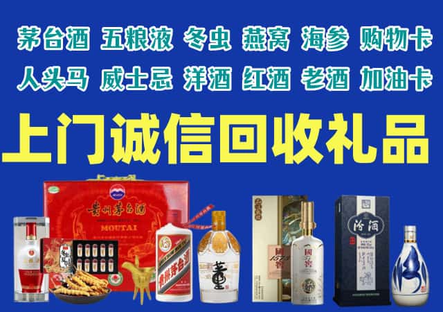 佳木斯向阳烟酒回收店