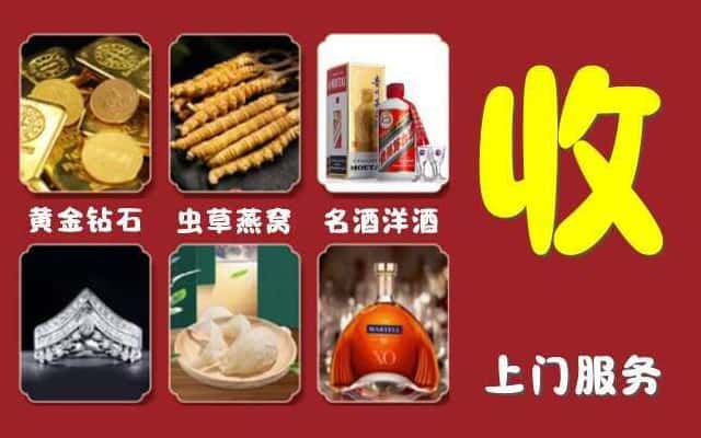 佳木斯向阳烟酒回收公司